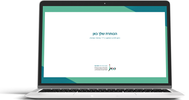 מצגת 100