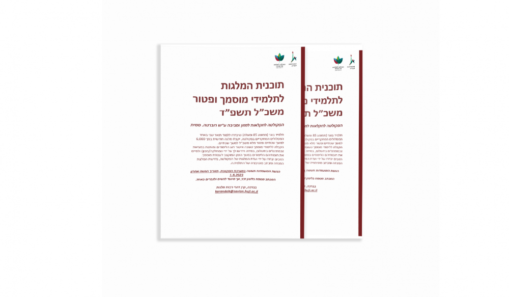 דפי מידע רשמי רחו