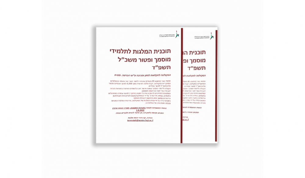 דפי מידע רשמי ירושלים