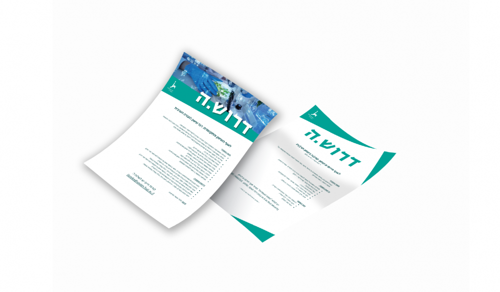 דרושים רחובות