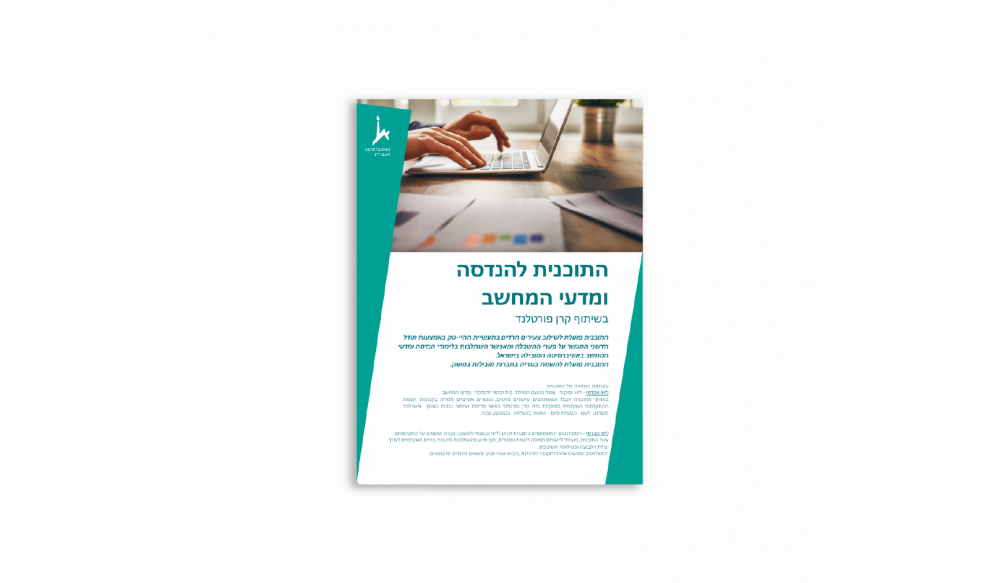 תוכניית לימודים רחו