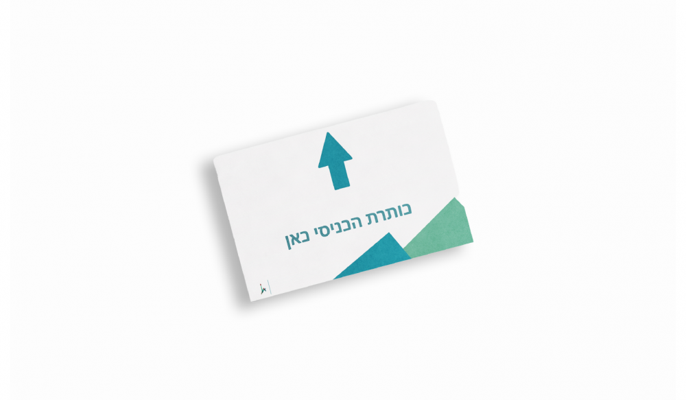 שלטי הכוונה